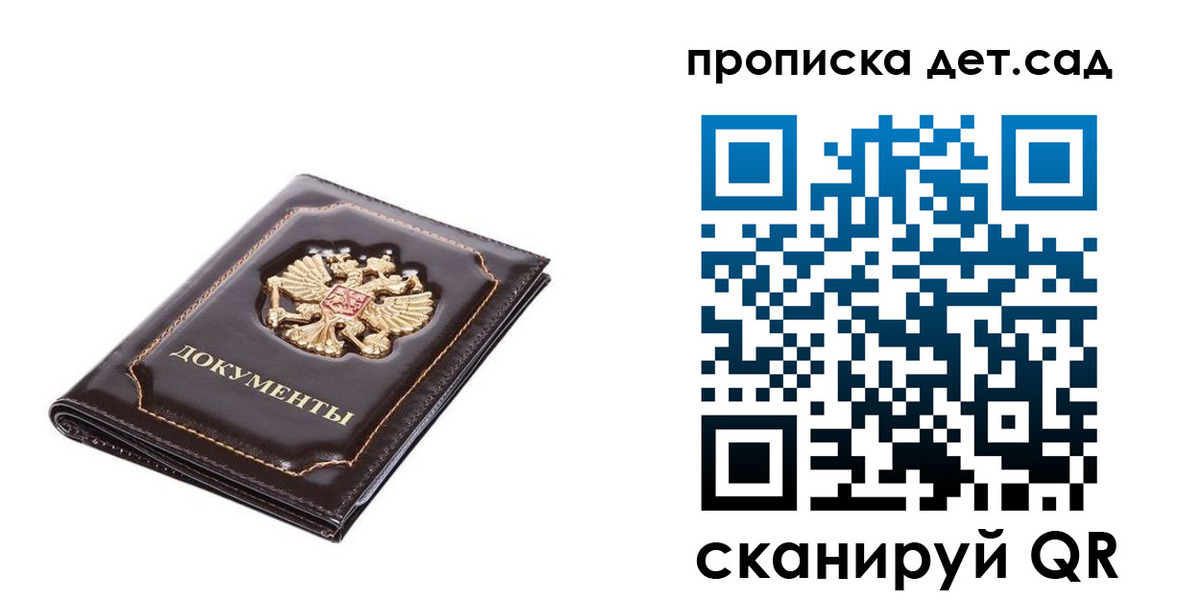 прописка регистрация в Абдулино