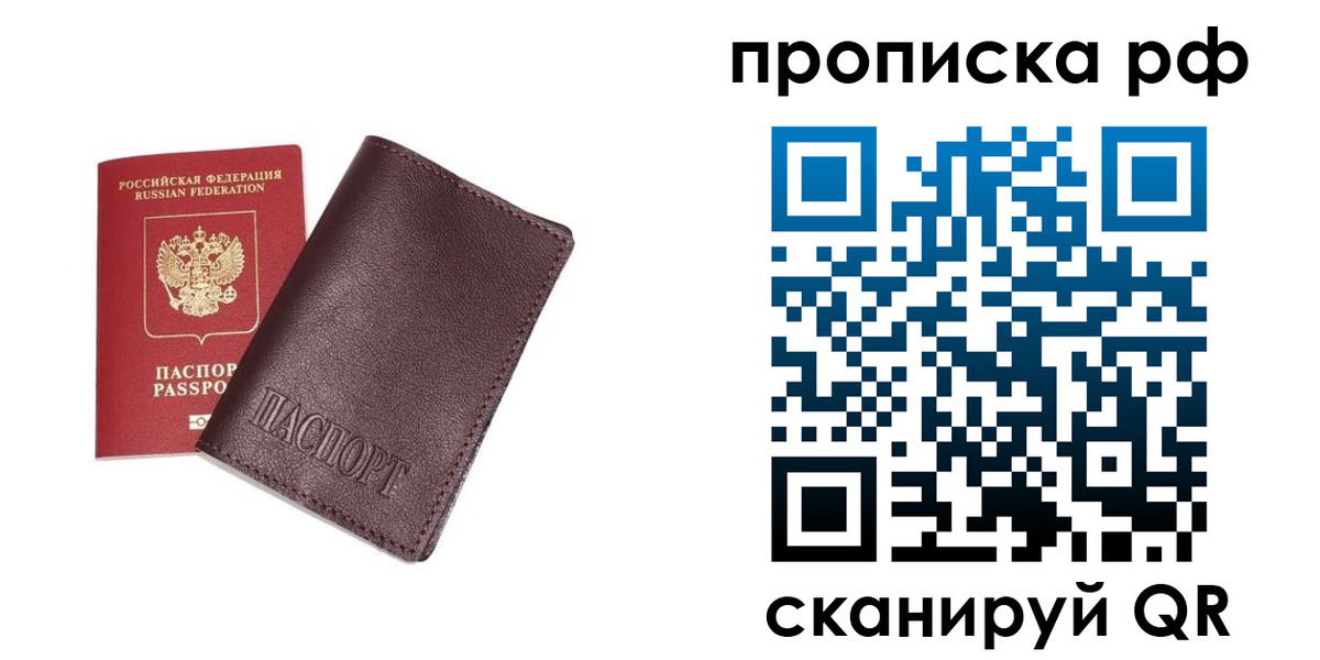 прописка для кредита в Абдулино