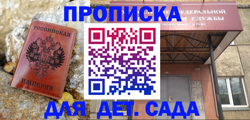 прописка в квартире в Абдулино