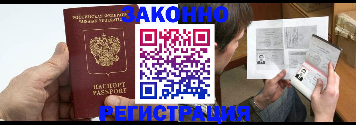 прописка от собственника в Абдулино