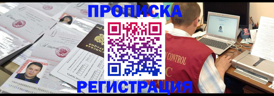 где прописаться в Абдулино