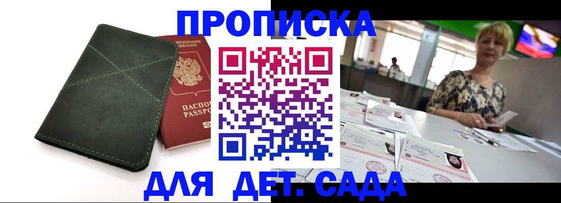 регистрация для школы в Абдулино